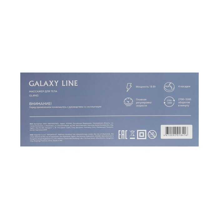 Массажер GALAXY GL 4942 массажер для тела фотография 12
