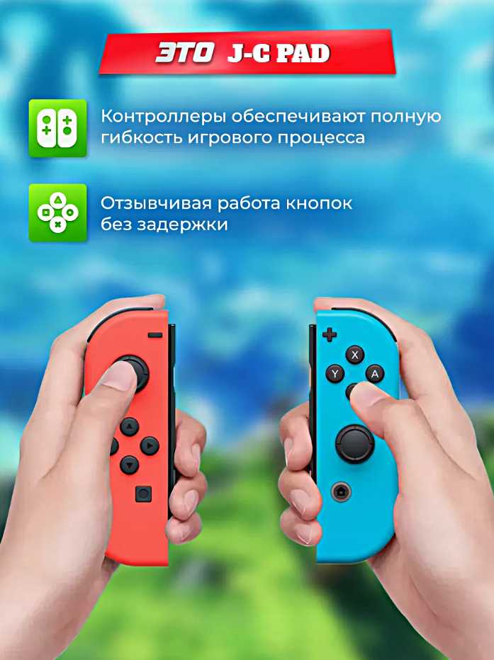 Комплект геймпадов J-C PAD (L) / (R) фотография 32