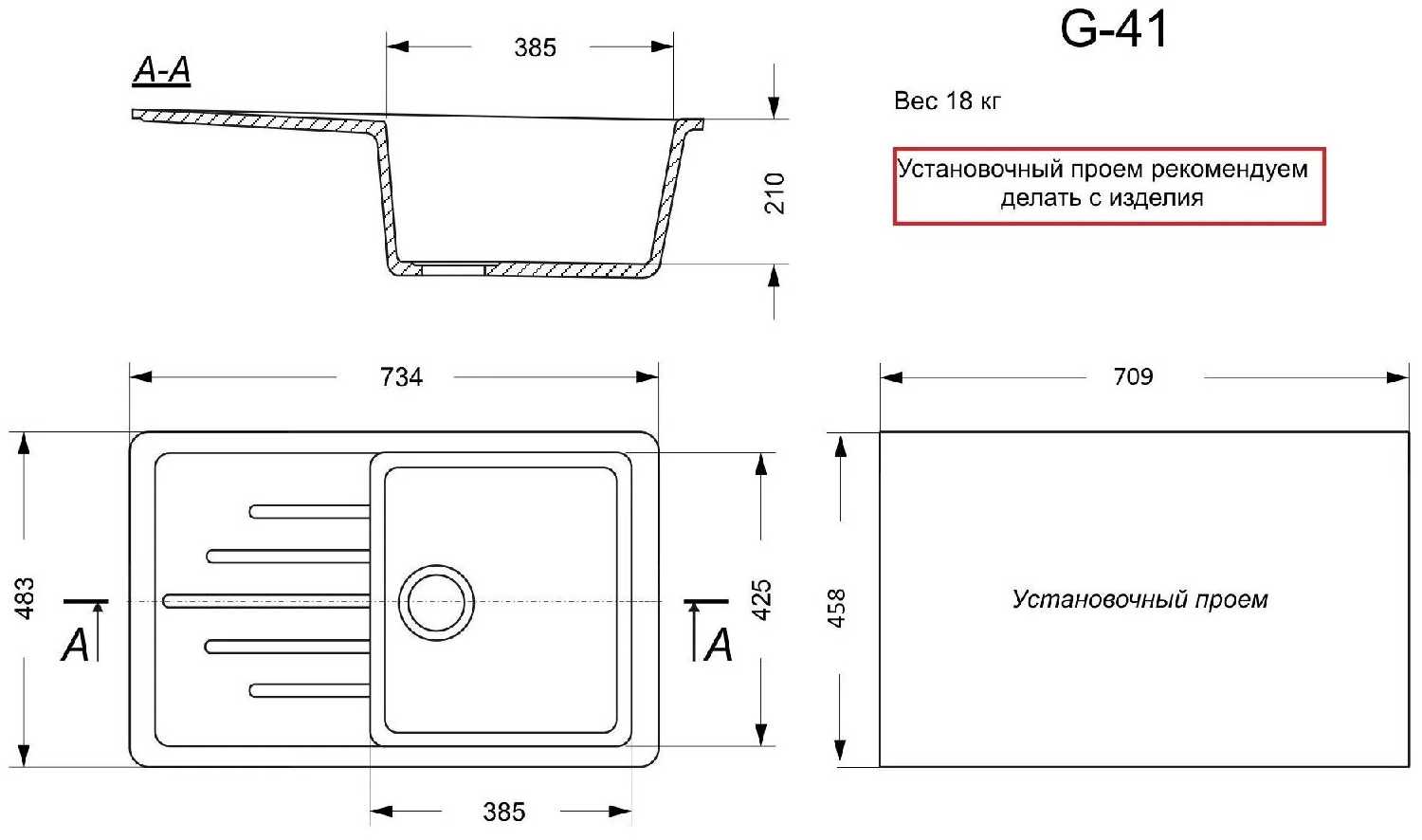 Врезная кухонная мойка GranAlliance G-41, 49х74.5см, искусственный камень фотография 18