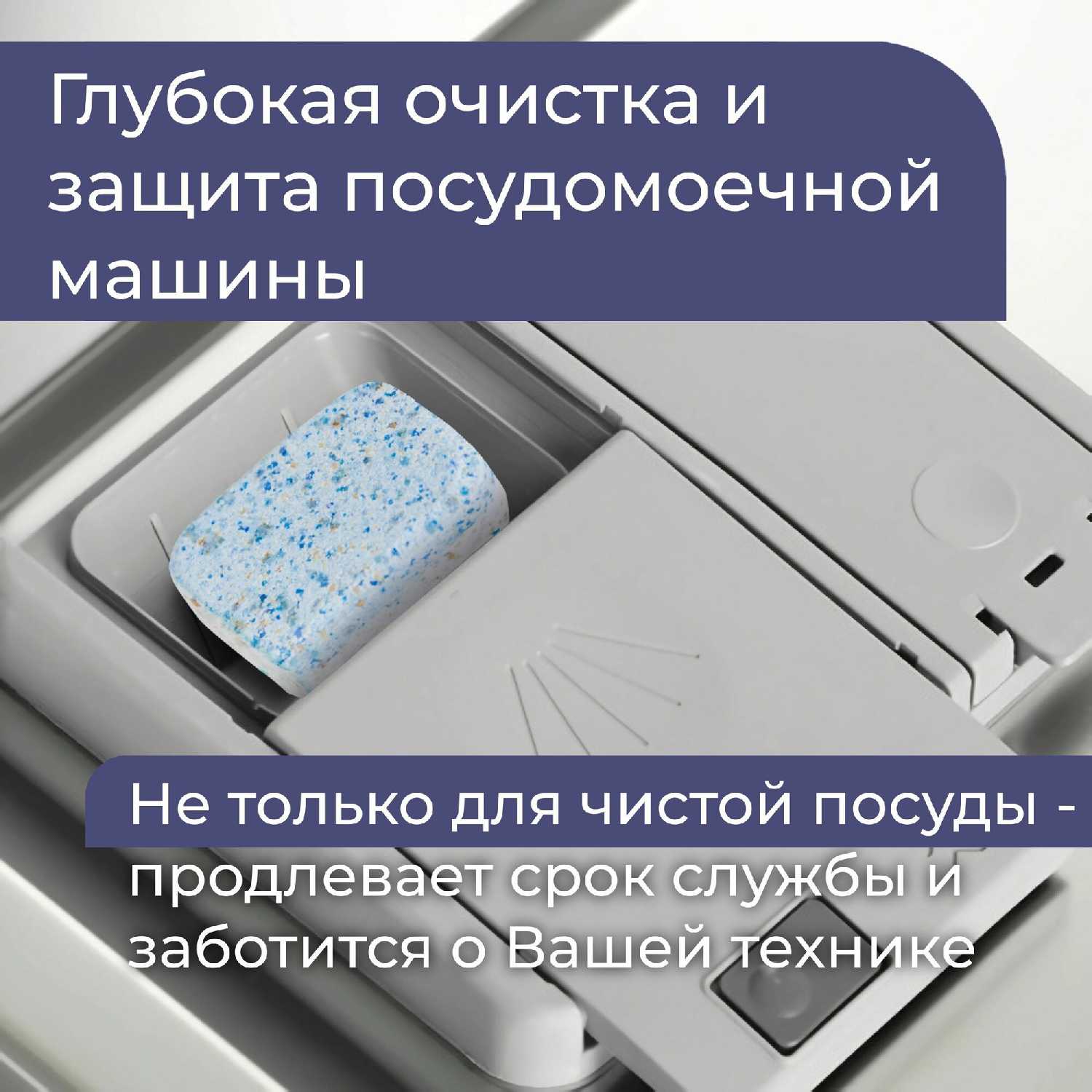 Таблетки для посудомоечной машины ShinyShine серия Eco (100 таблеток) фотография 32