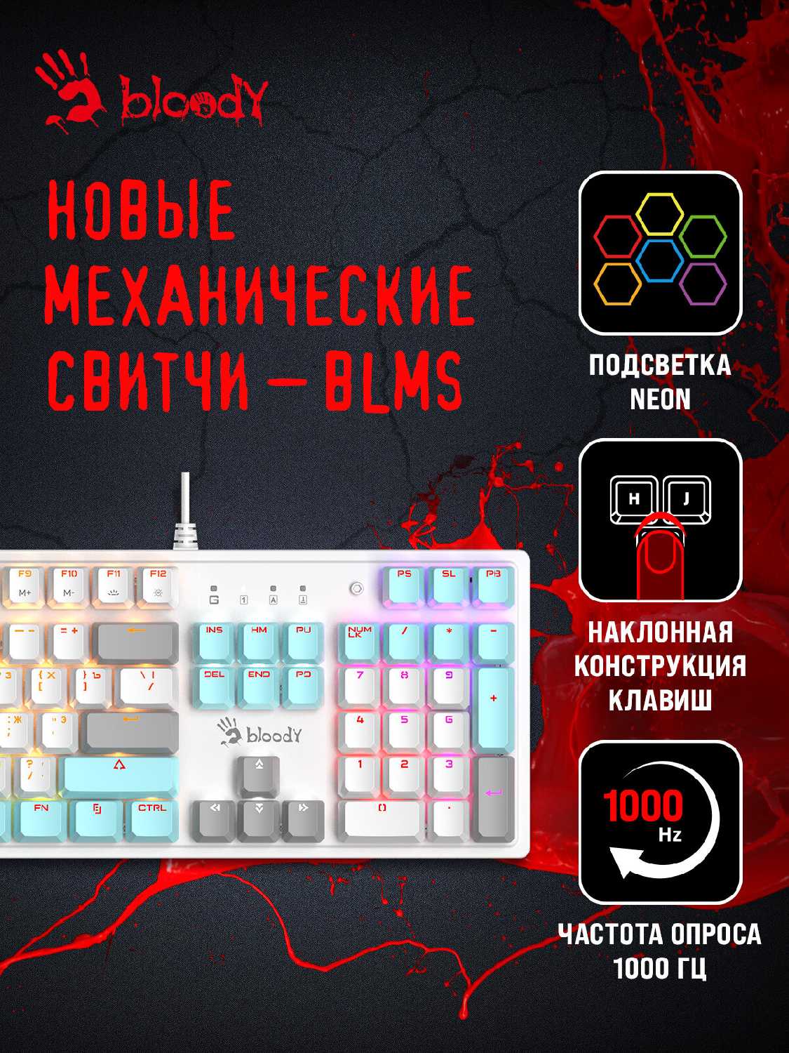 Игровая клавиатура Bloody S510N фотография 1