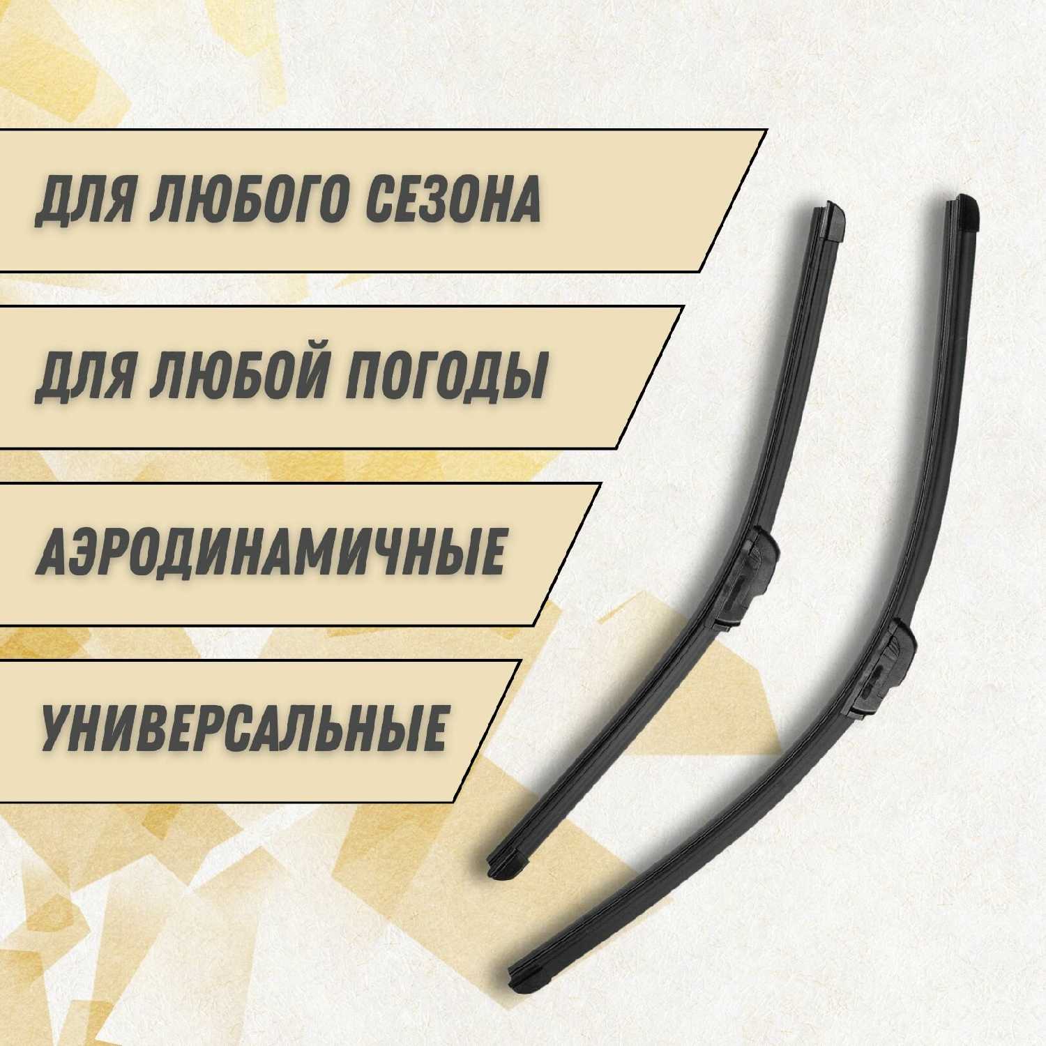 Щетки стеклоочистителей Kia Soul II (600 и 500 мм) фотография 2