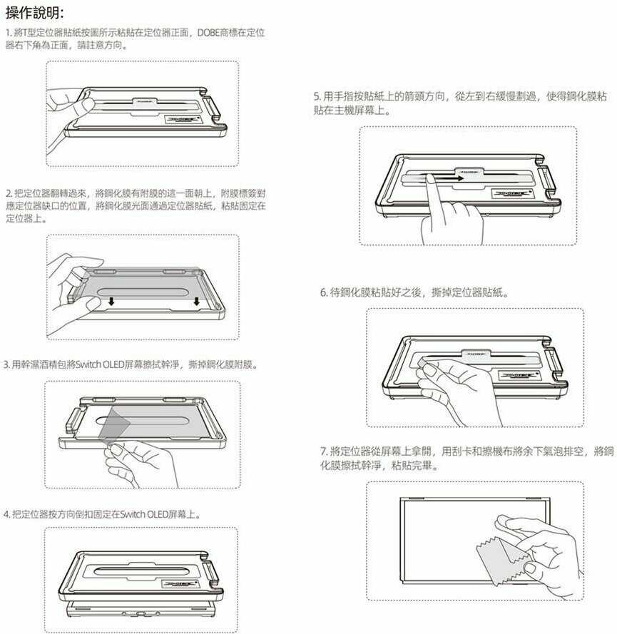 Защитное стекло DOBE Exclusive для Nintendo Switch OLED (iTNS-1195) фотография 4
