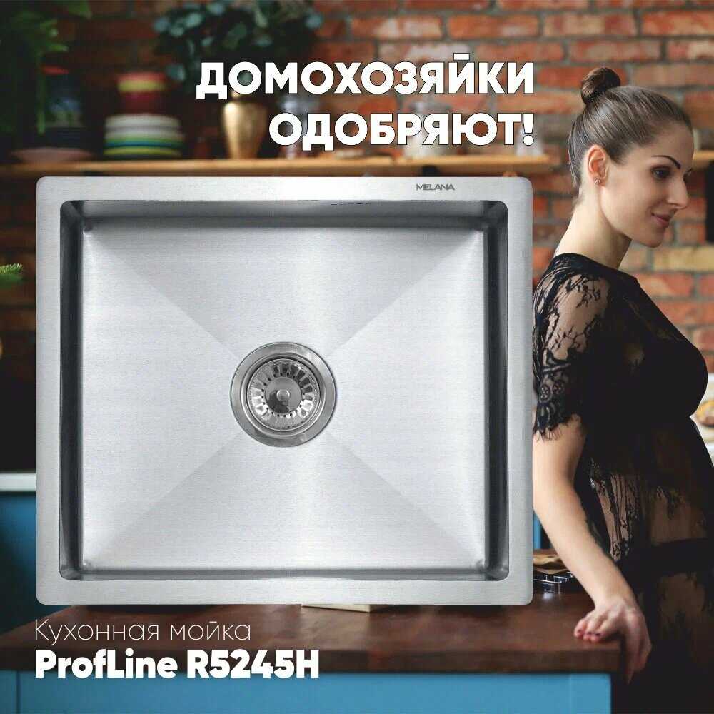 Мойка из нержавеющей стали MELANA MLN-R5245H ProfLine (MLN-R5245H) фотография 3