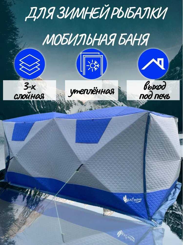 Зимняя палатка туристическая MirCamping Палатка 8 местная куб (2023) фотография 1