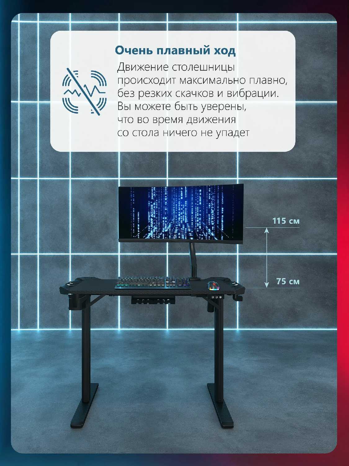 Игровой компьютерный стол WTG-001 [105x56x75/115 с электрической регулировкой высоты и кронштейном под монитор] фотография 2