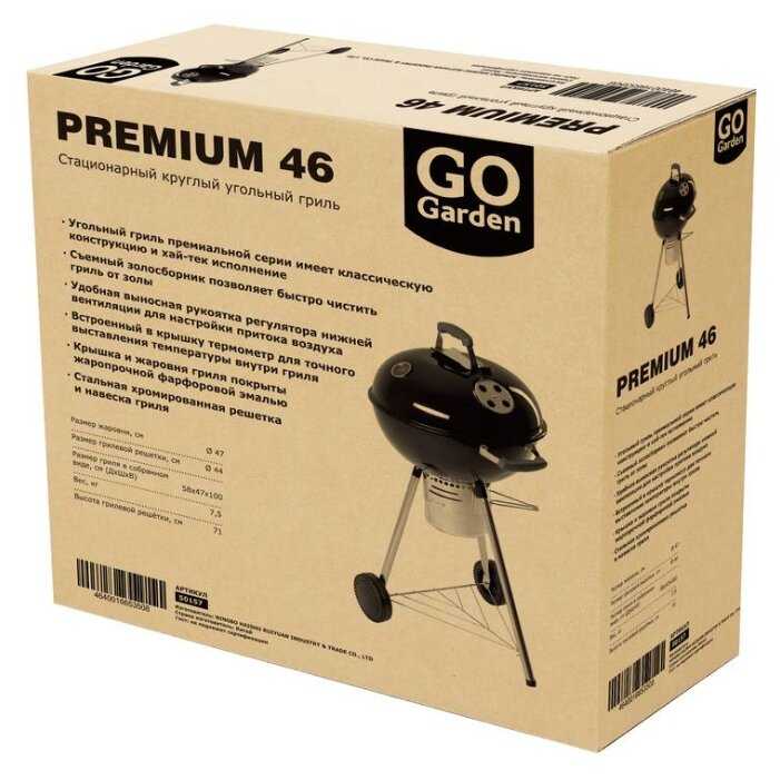 Гриль угольный Go Garden Premium 46, 58х47х100 см фотография 4