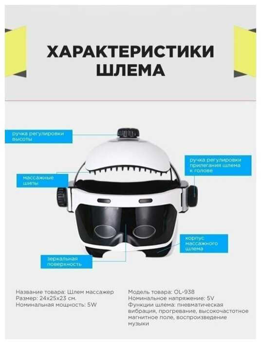 Электромассажер для головы /Шлем массажёр/Аккупунктурный массаж/Шлем-массажер фотография 7