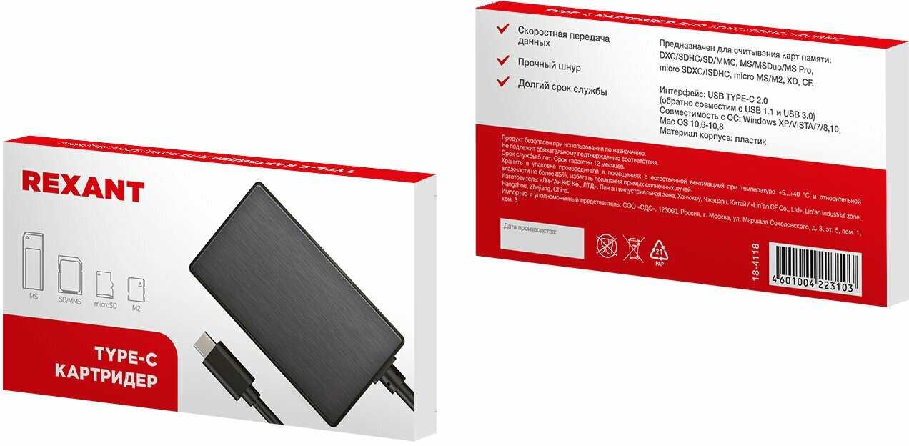 Картридер REXANT Type-C (SDXC/SDHC/SD/MMC) фотография 6