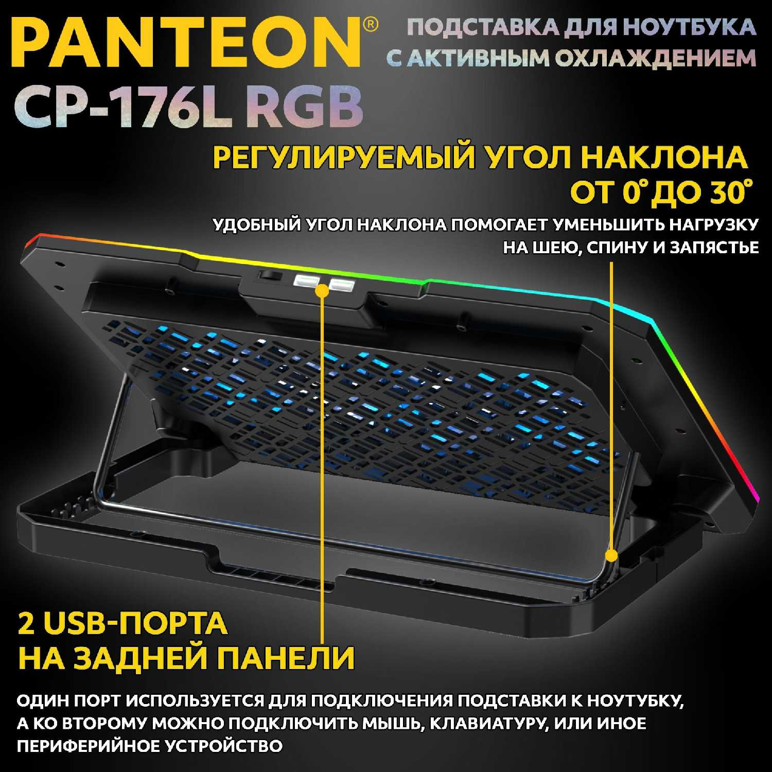Подставка для ноутбука PANTEON Подставка для ноутбука с активным охлаждением (CP-171R) фотография 2