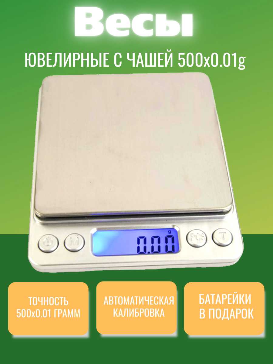 Весы электронные ювелирные с чашей (3000х0.1 грамм) фотография 14