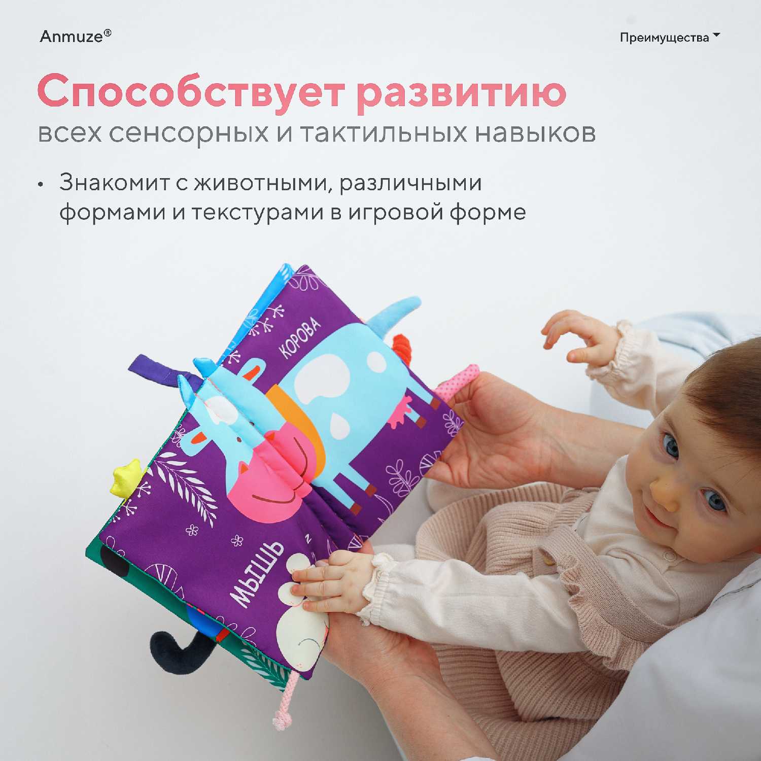 Мягкая развивающая книжка-игрушка для малышей Джунгли фотография 33