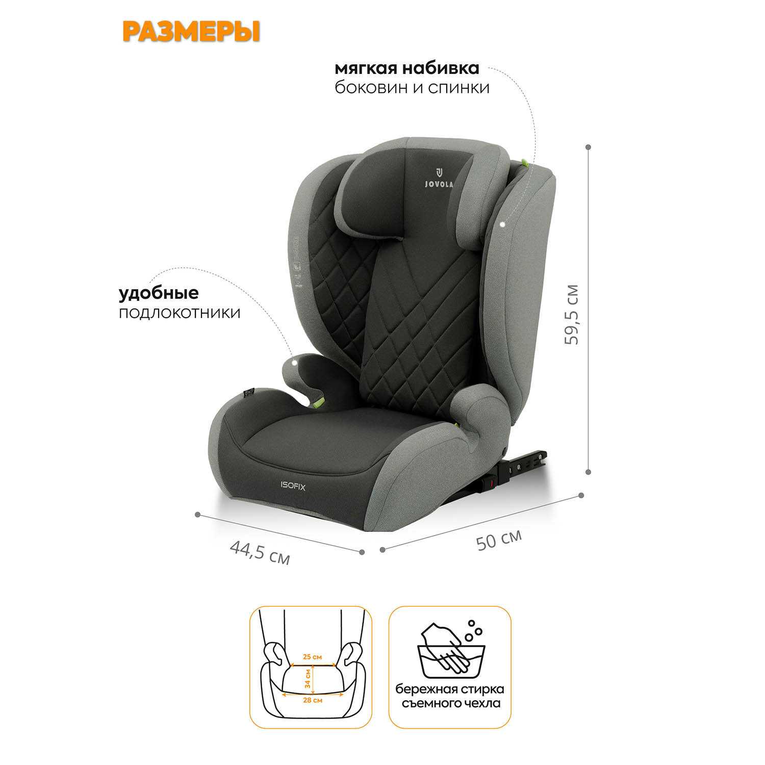 Автокресло бустер Jovola Atour I-Size Isofix фотография 12