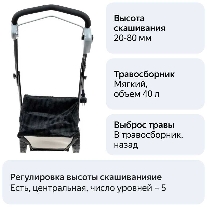 Электрическая газонокосилка Интерскол ГКЭ-35/1000 фотография 11