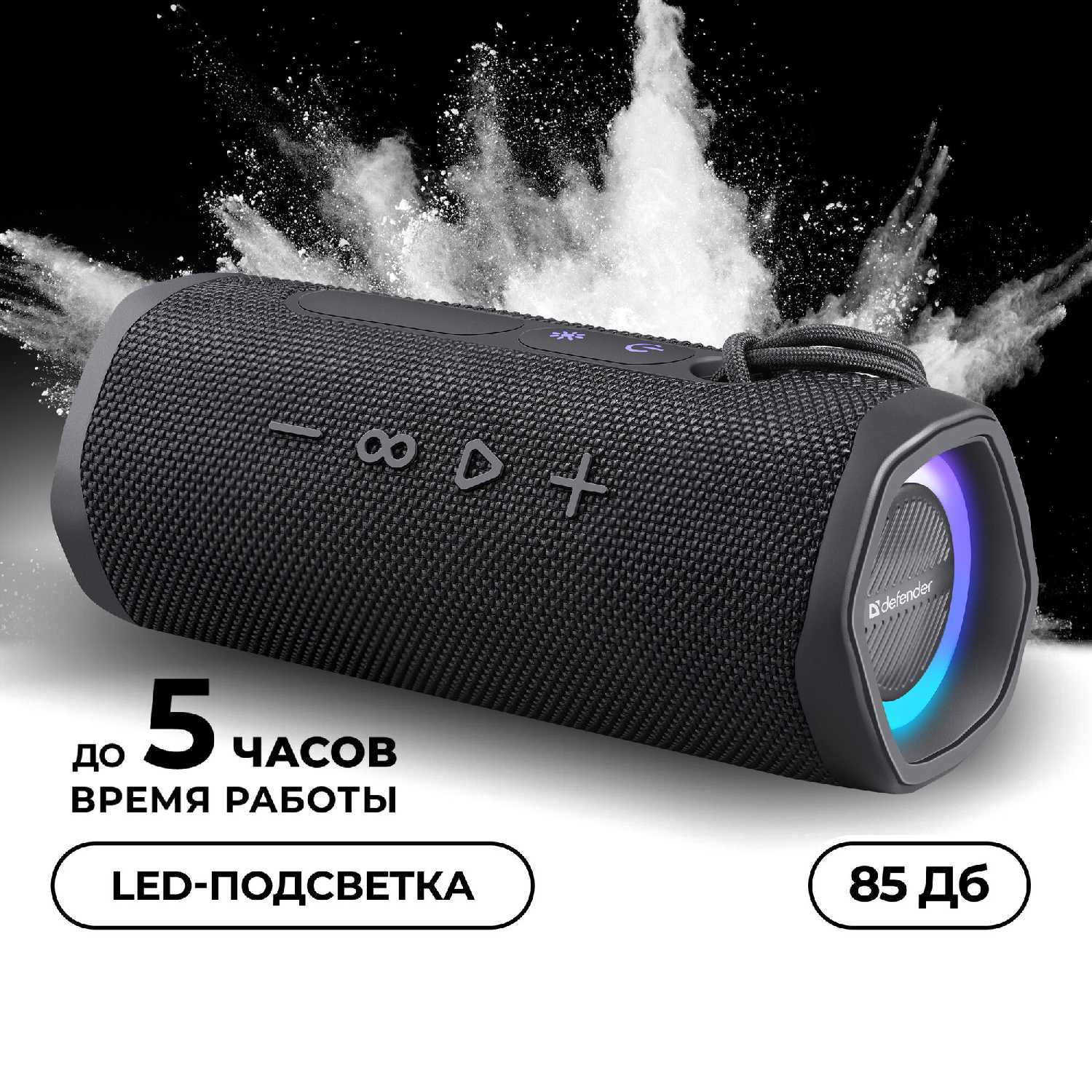 Колонка портативная Defender ENJOY S800 (20 Вт, Bluetooth, FM, USB, AUX, Type-C)