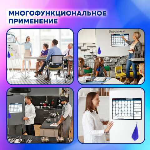 Комплект 2 шт BRAUBERG Доска на холодильник магнитно-меловая