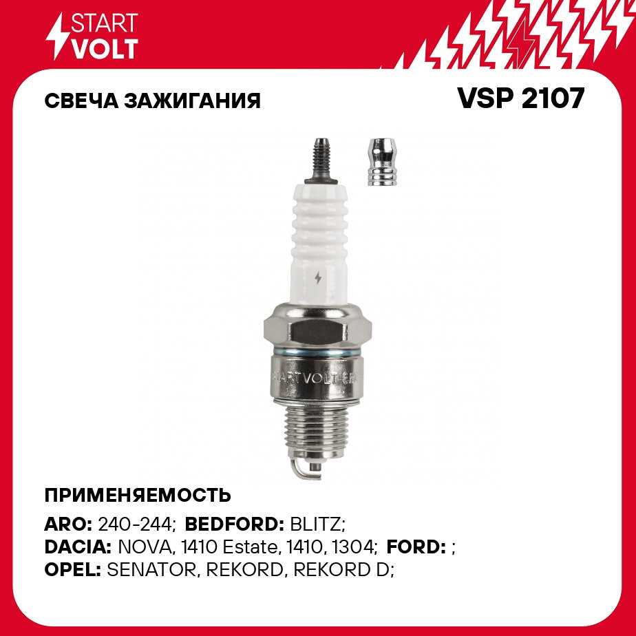 Свеча зажигания StartVolt (VSP 2107)