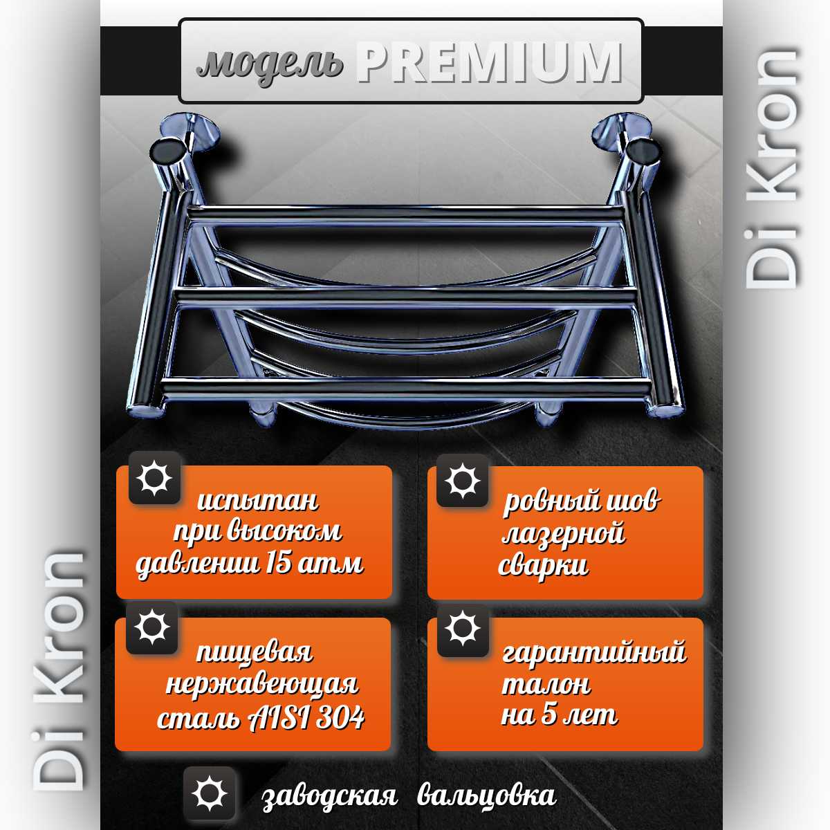 Полотенцесушитель Di Kron Premium-D 600х600 фотография 4