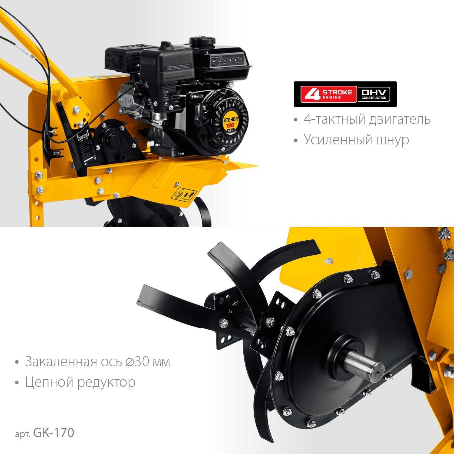 Бензиновый культиватор STEHER GK-170 фотография 2