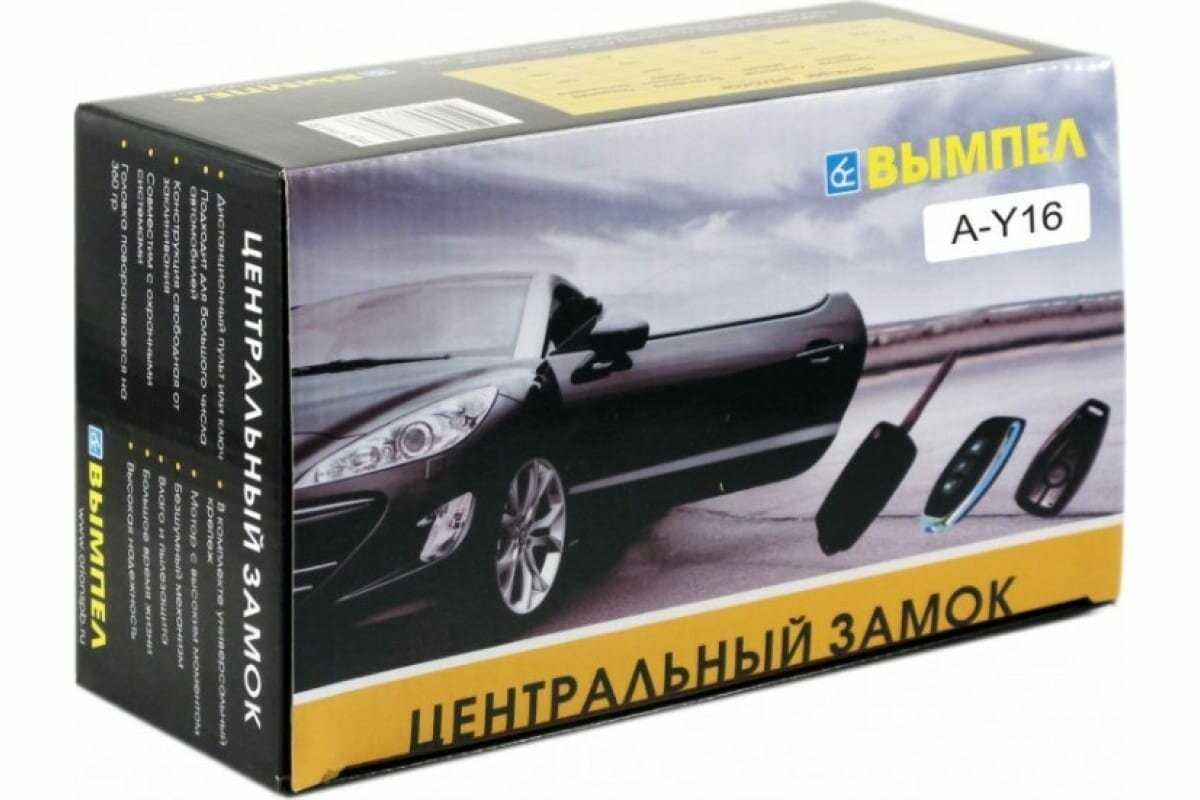 Центральный замок Вымпел A-Y16 фотография 2