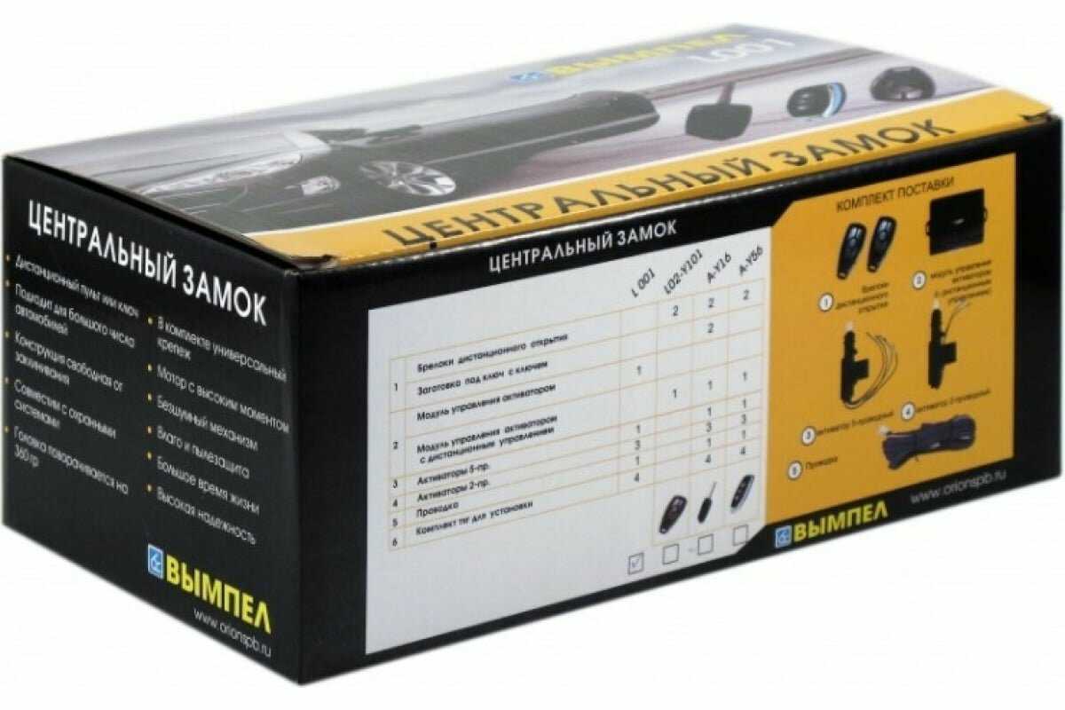 Центральный замок Вымпел A-Y16 фотография 3