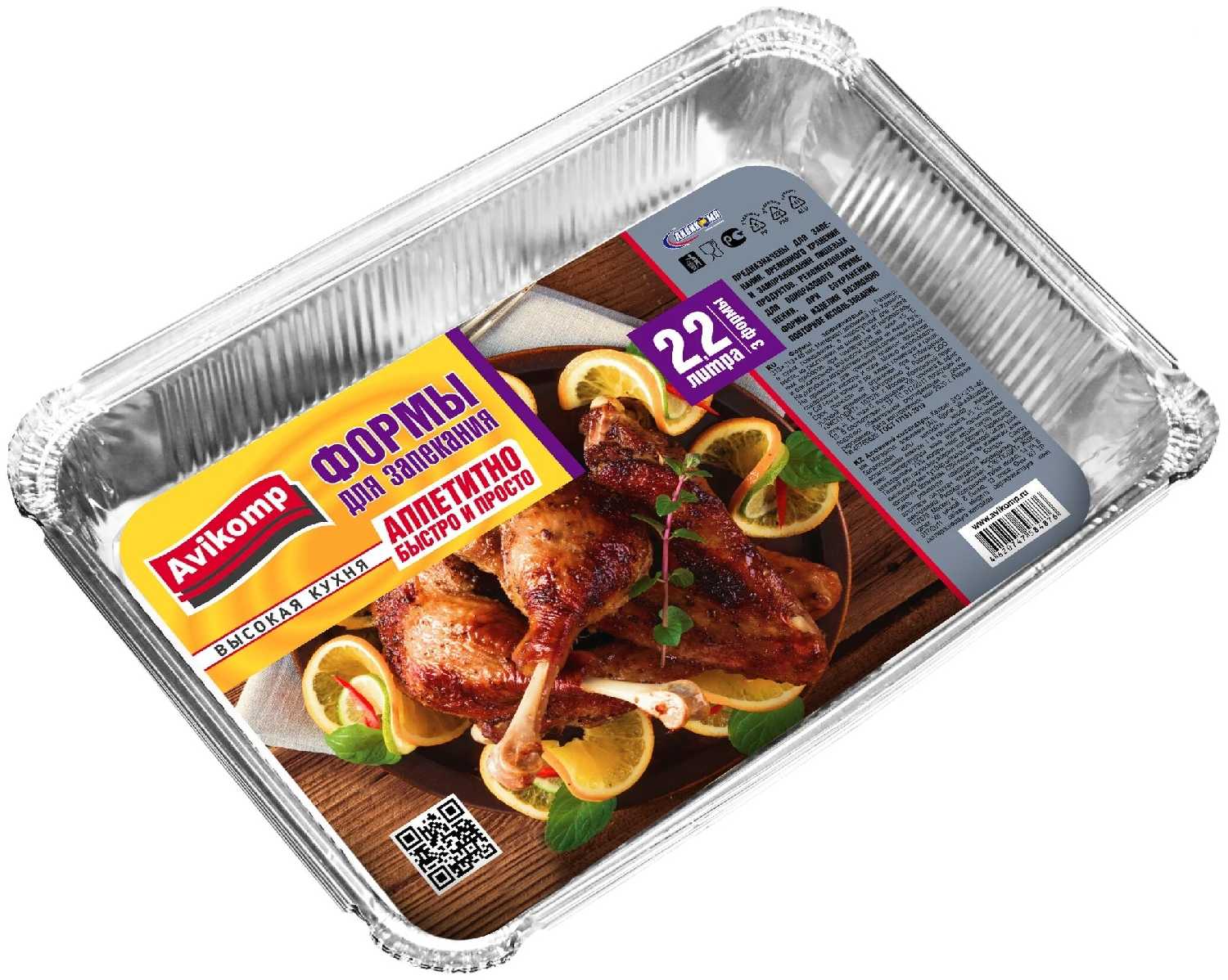 Форма универсальная Avikomp мясных блюд 4876, 3 шт.