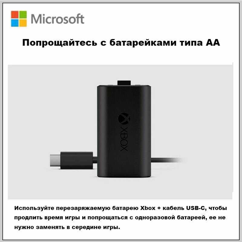 Аккумуляторная батарея Microsoft Аккумуляторная батарея + USB-C кабель для геймпада Xbox Series X|S фотография 3