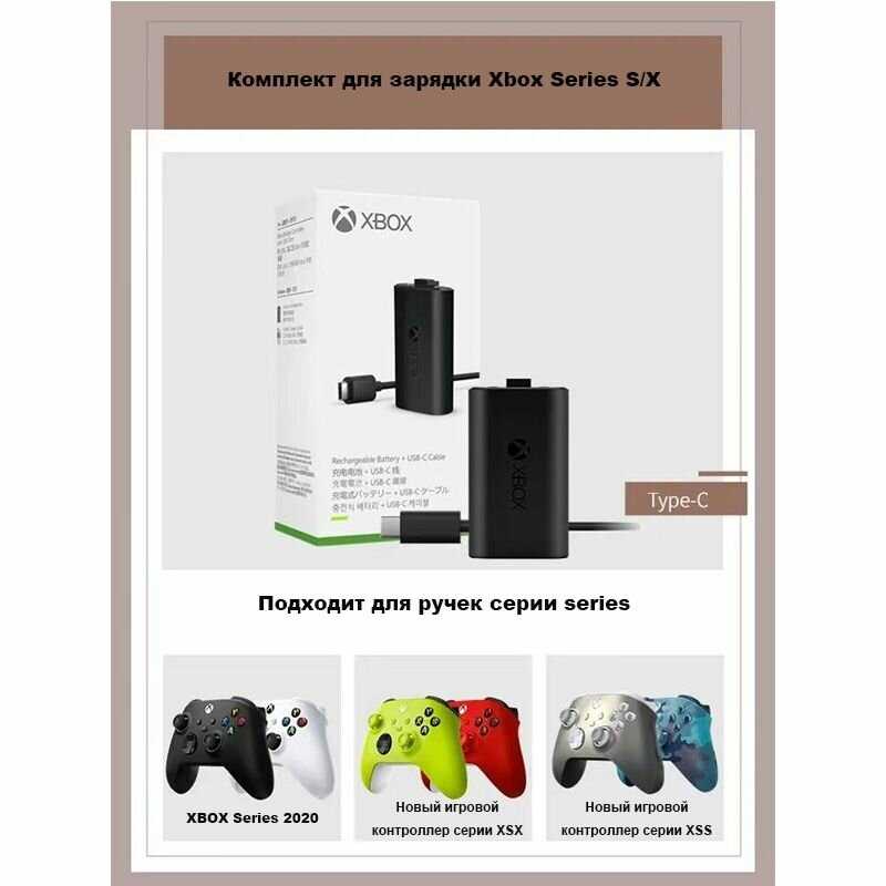 Аккумуляторная батарея Microsoft Аккумуляторная батарея + USB-C кабель для геймпада Xbox Series X|S фотография 4