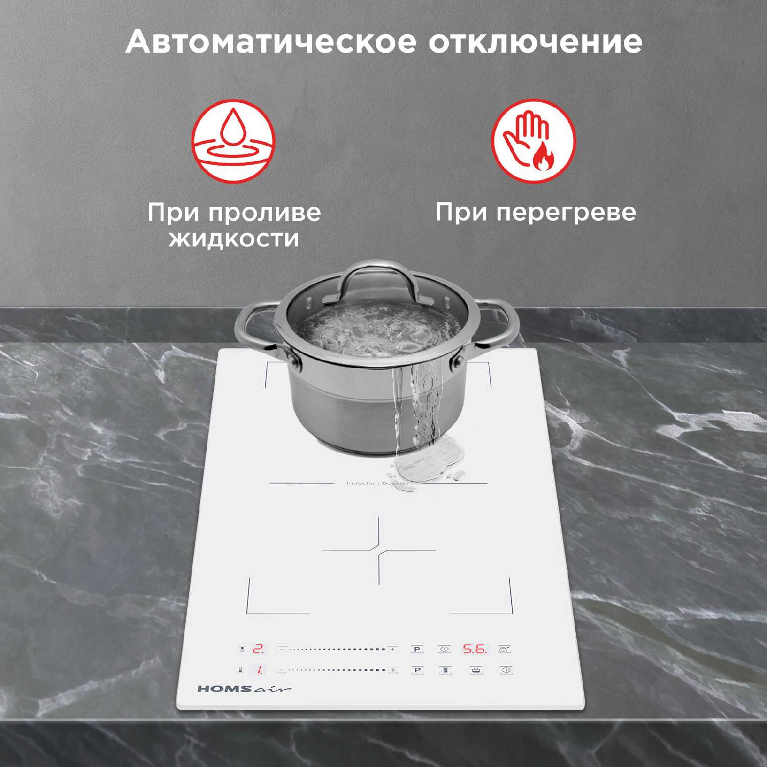 Индукционная варочная панель HOMSair HIC32SWH Inverter фотография 5