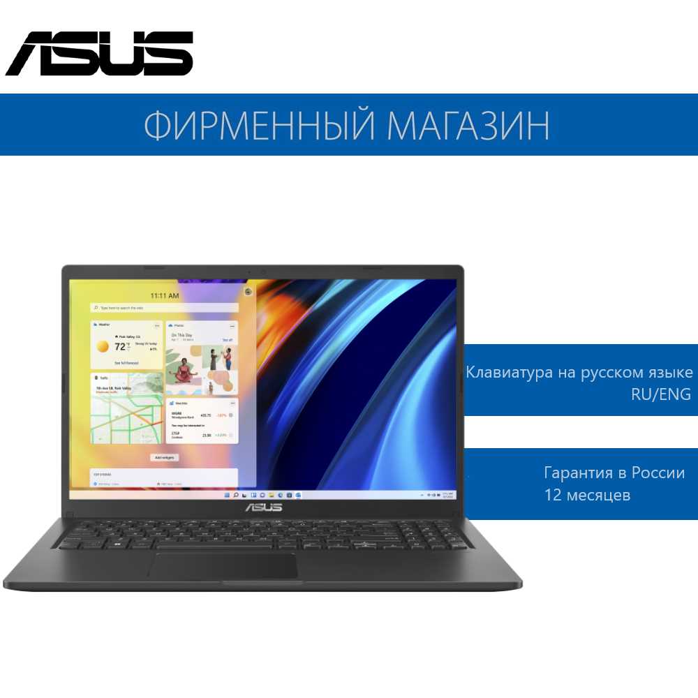 Ноутбук ASUS X1500EA (BQ3784) 15.6