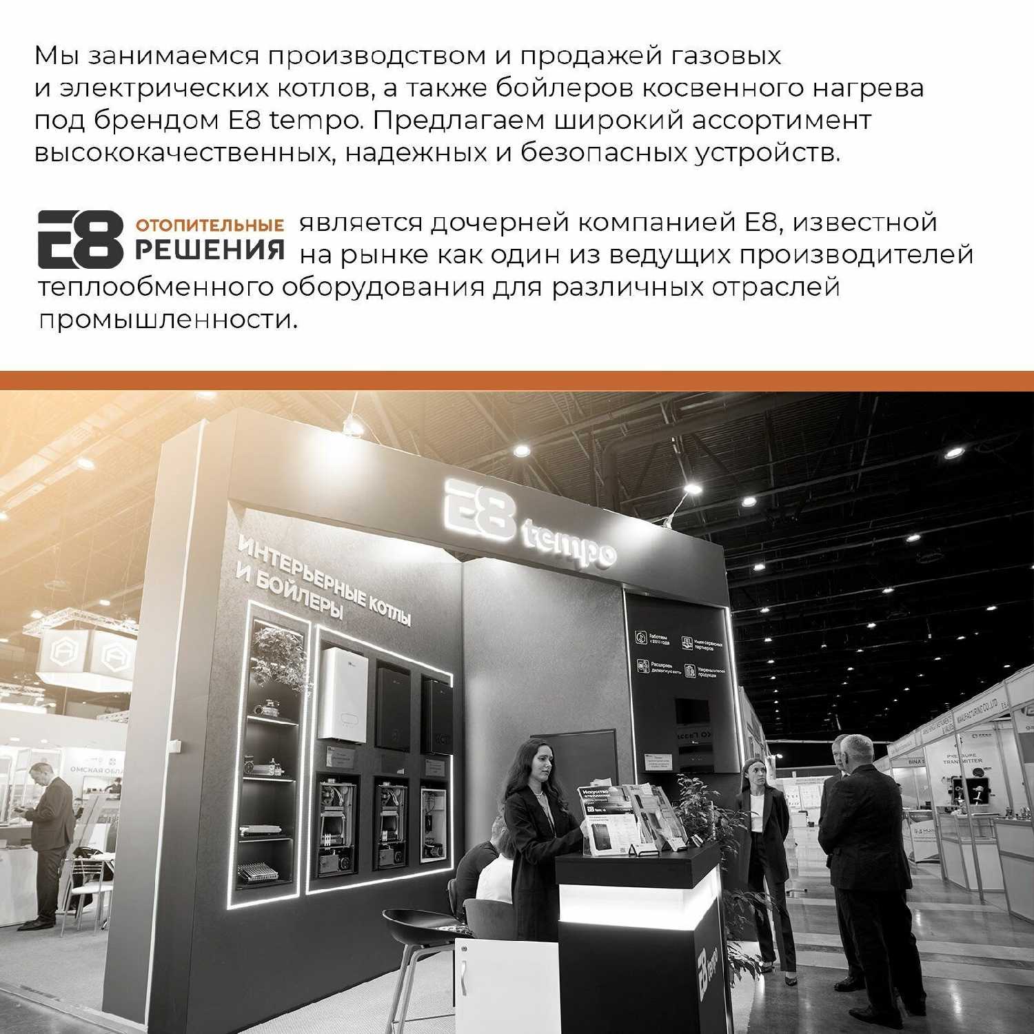 Бойлер косвенного нагрева ETS-200L фотография 9
