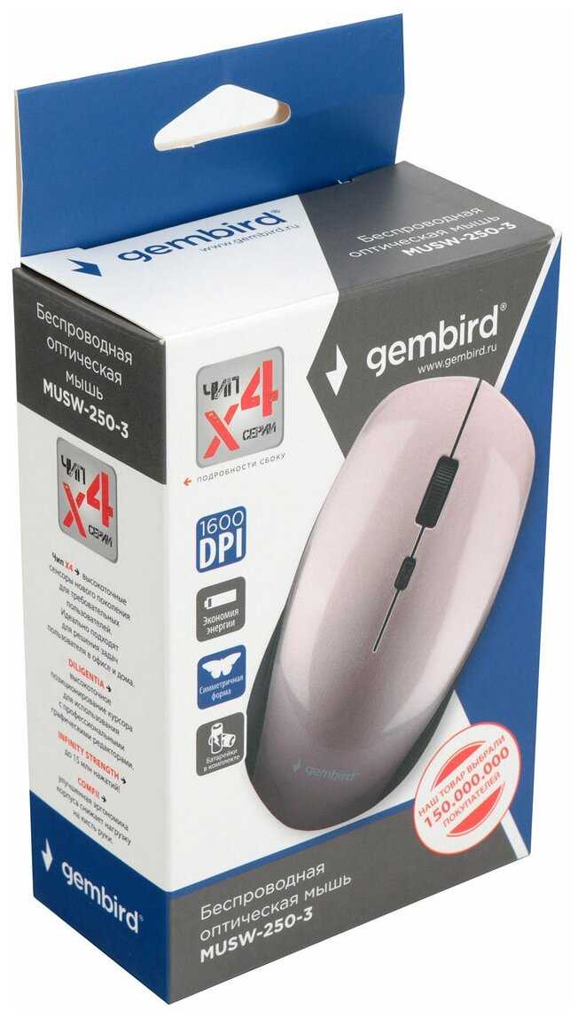 Мышь Gembird MUSW-250 фотография 3