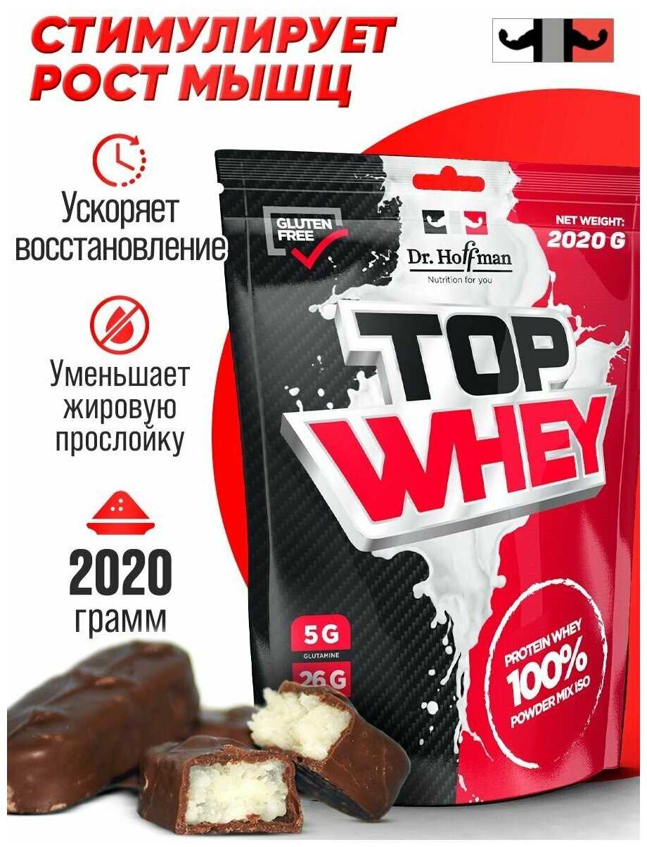 Протеин сывороточный Доктор Хоффман Top Whey Protein (908 гр) фотография 18