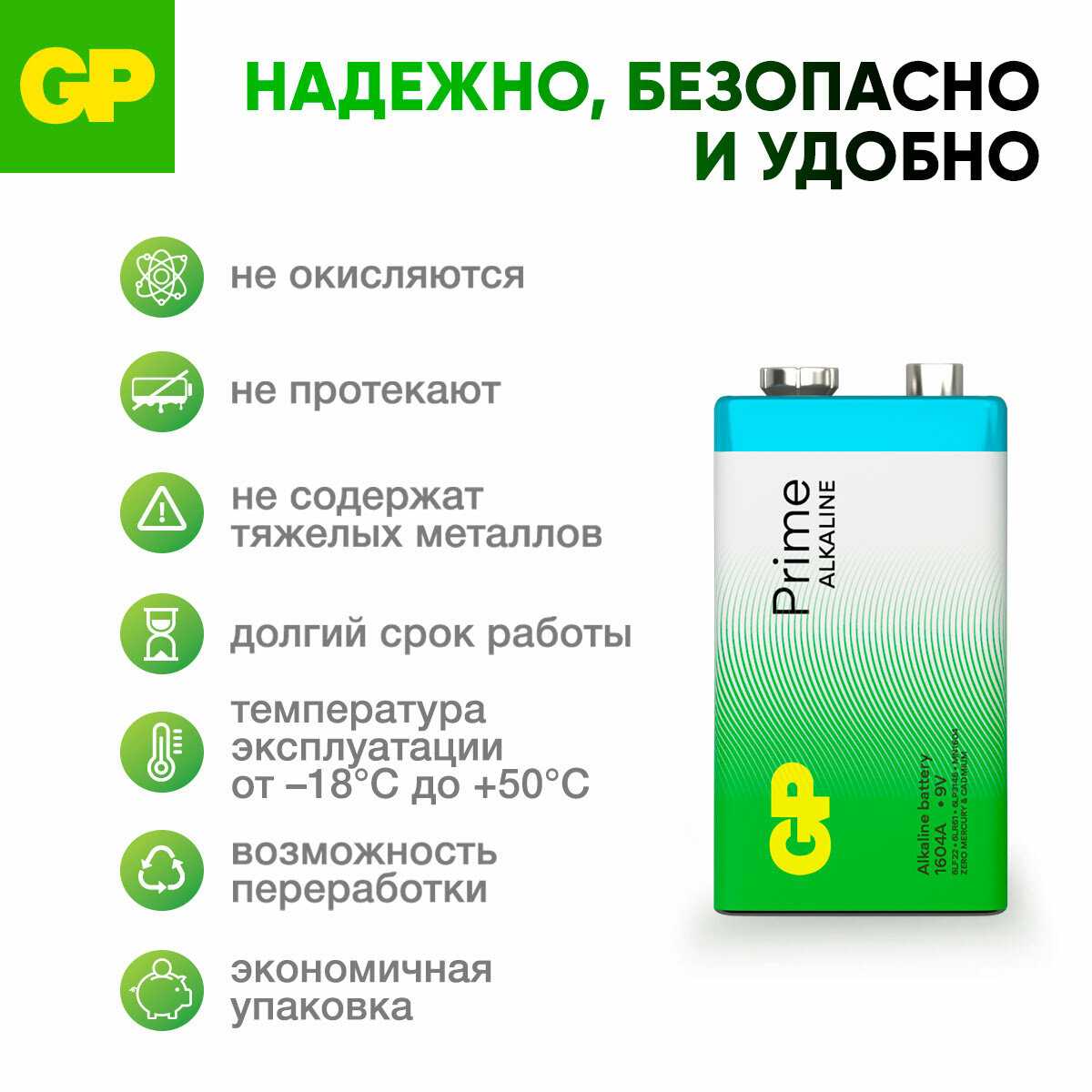 GP Батарейки С алкалиновые (Prime Alkaline) фотография 13