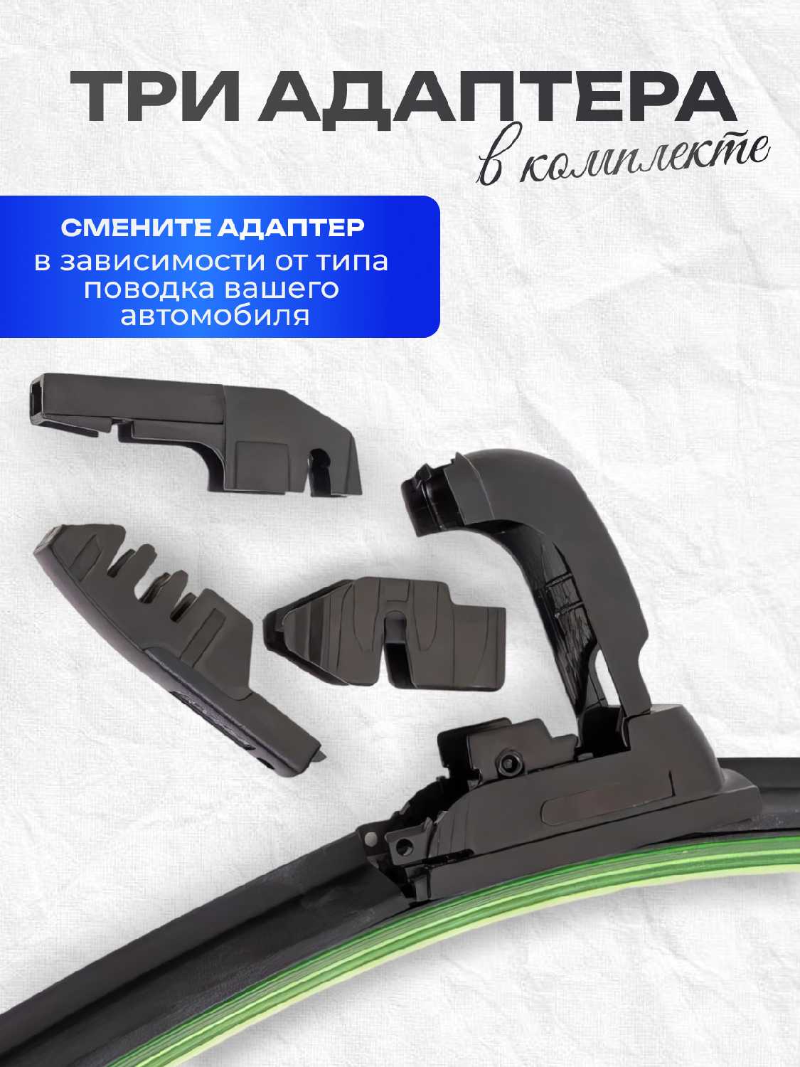 Автомобильные щетки стеклоочистителя 550 фотография 17