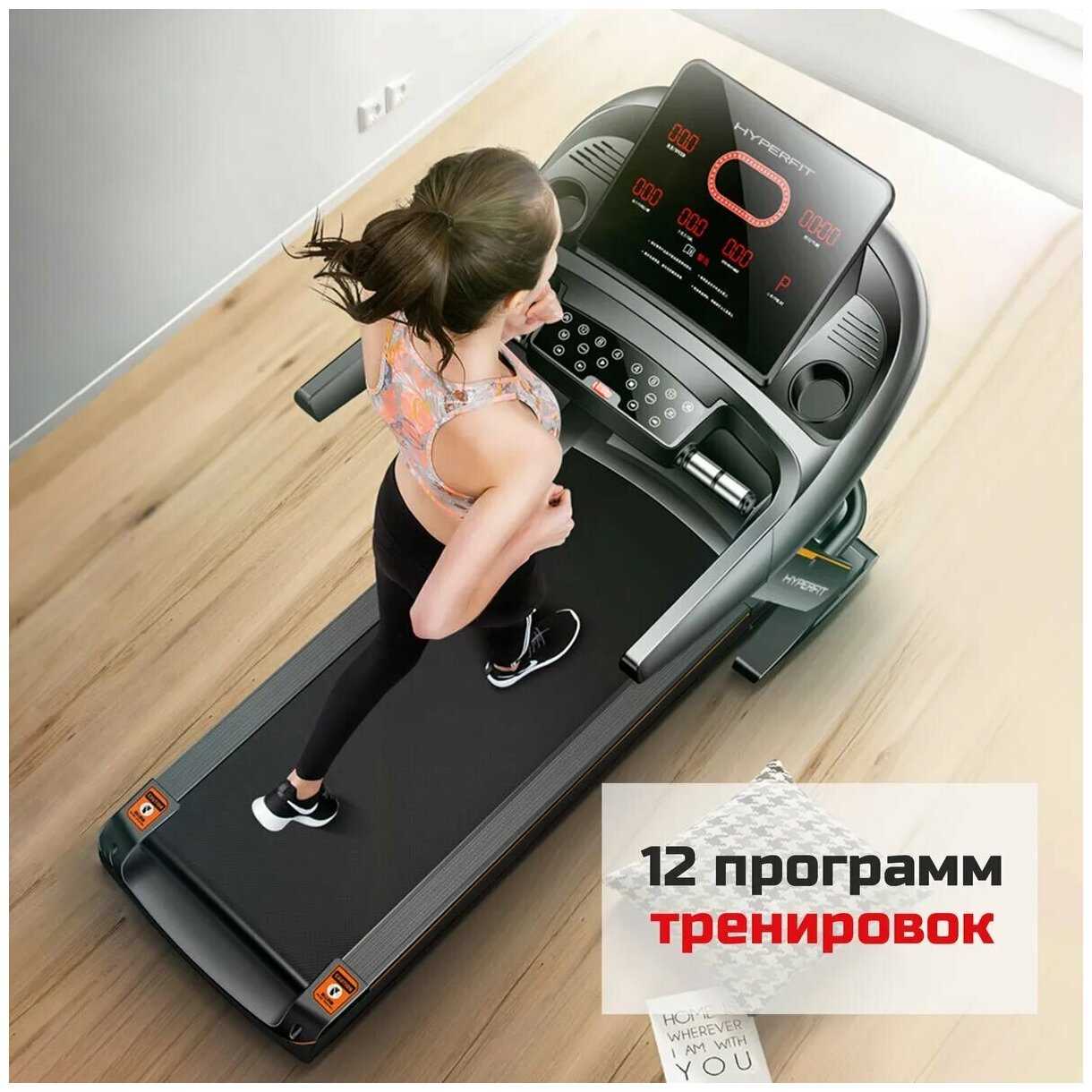 Беговая дорожка Hyperfit RunHealth PRO 34 LS фотография 16