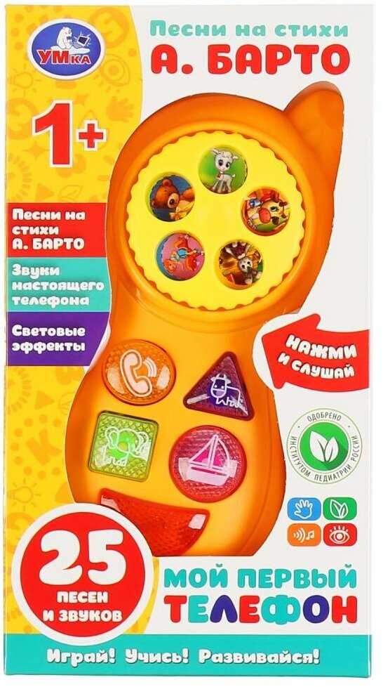 Развивающая игрушка Умка Мой первый телефон фотография 13