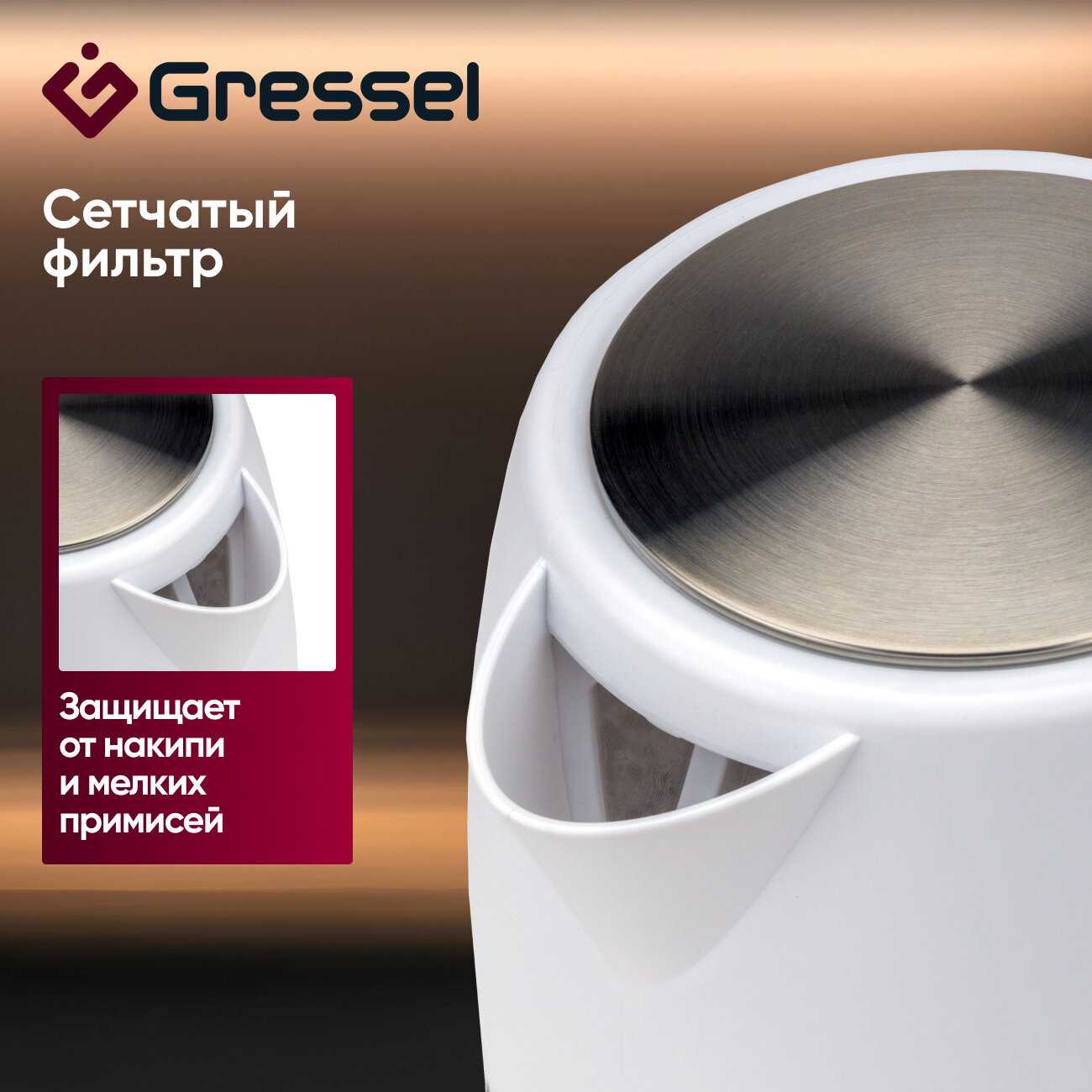 Электрический чайник Gressel GRK-1112 фотография 1