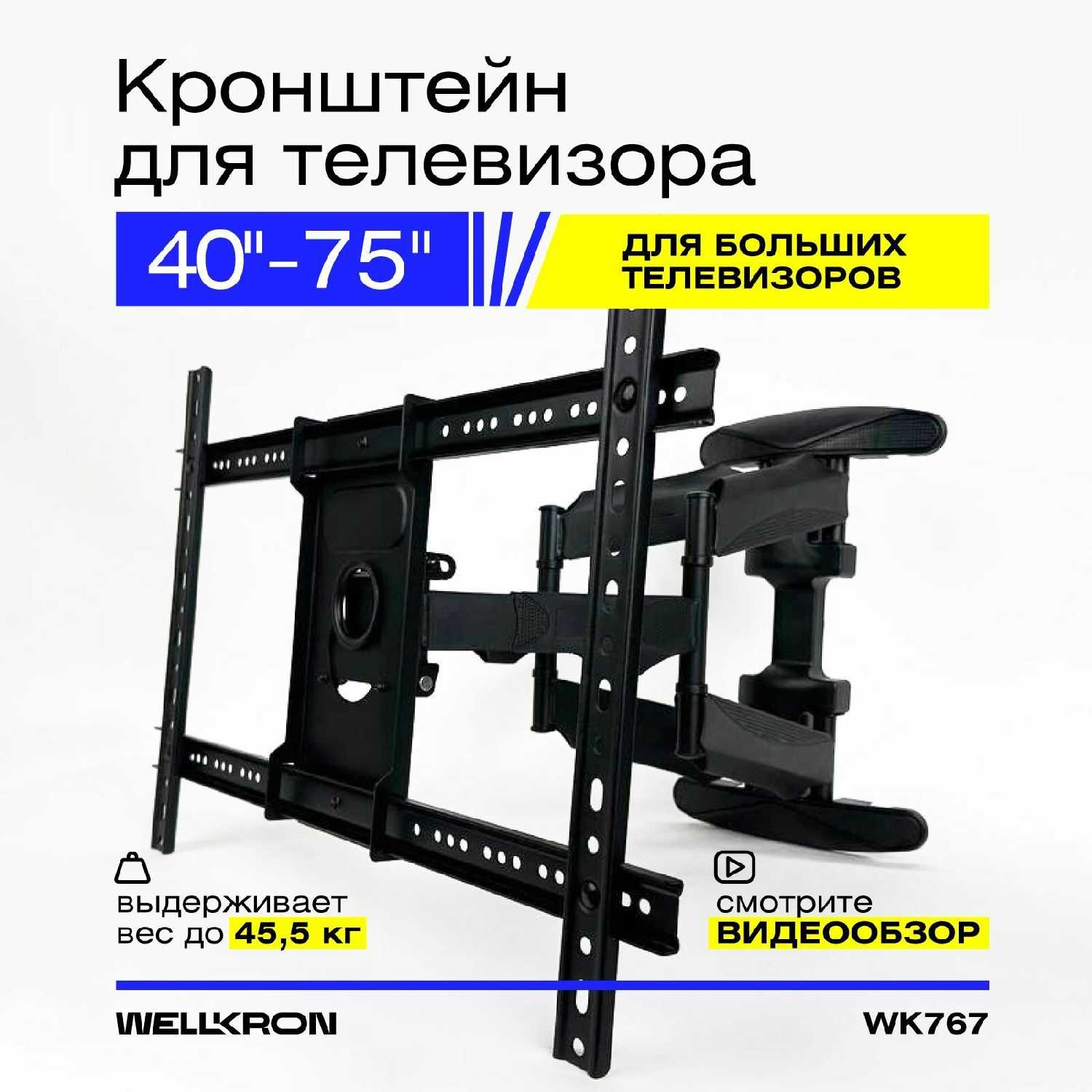 Кронштейн для телевизора Кронштейн для телевизора поворотный (WK2_2) фотография 10