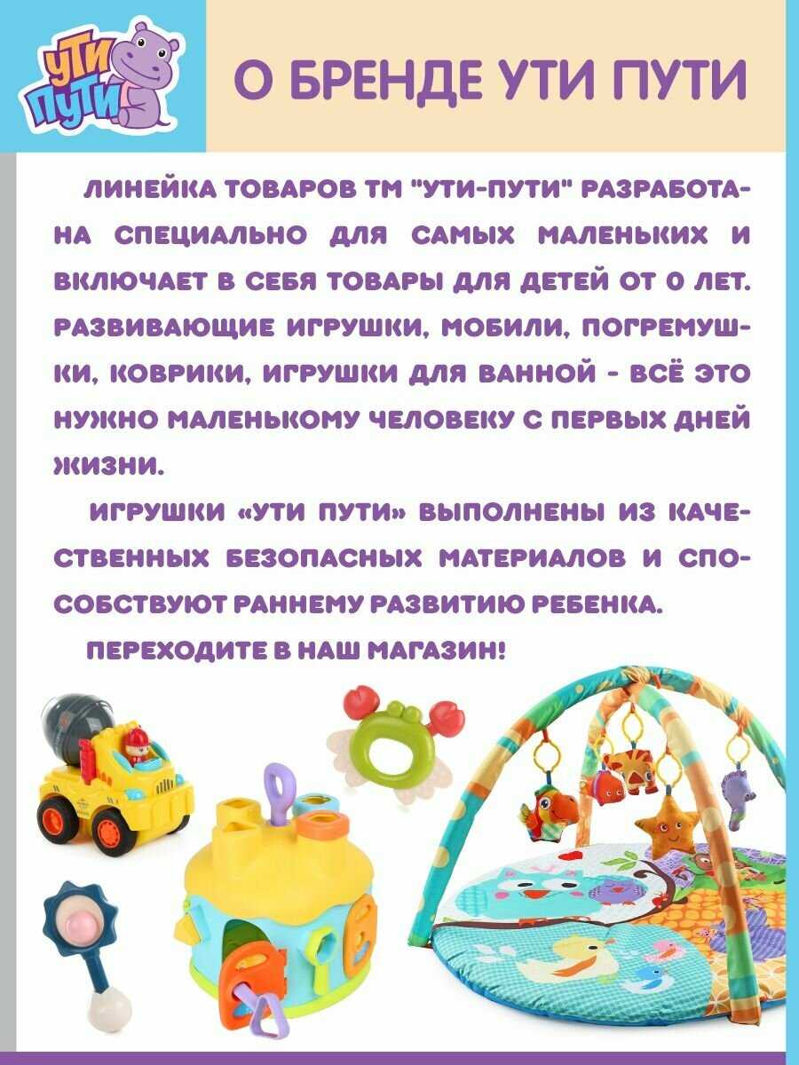 Развивающая игра Ути Пути Детский мягкий дартс 