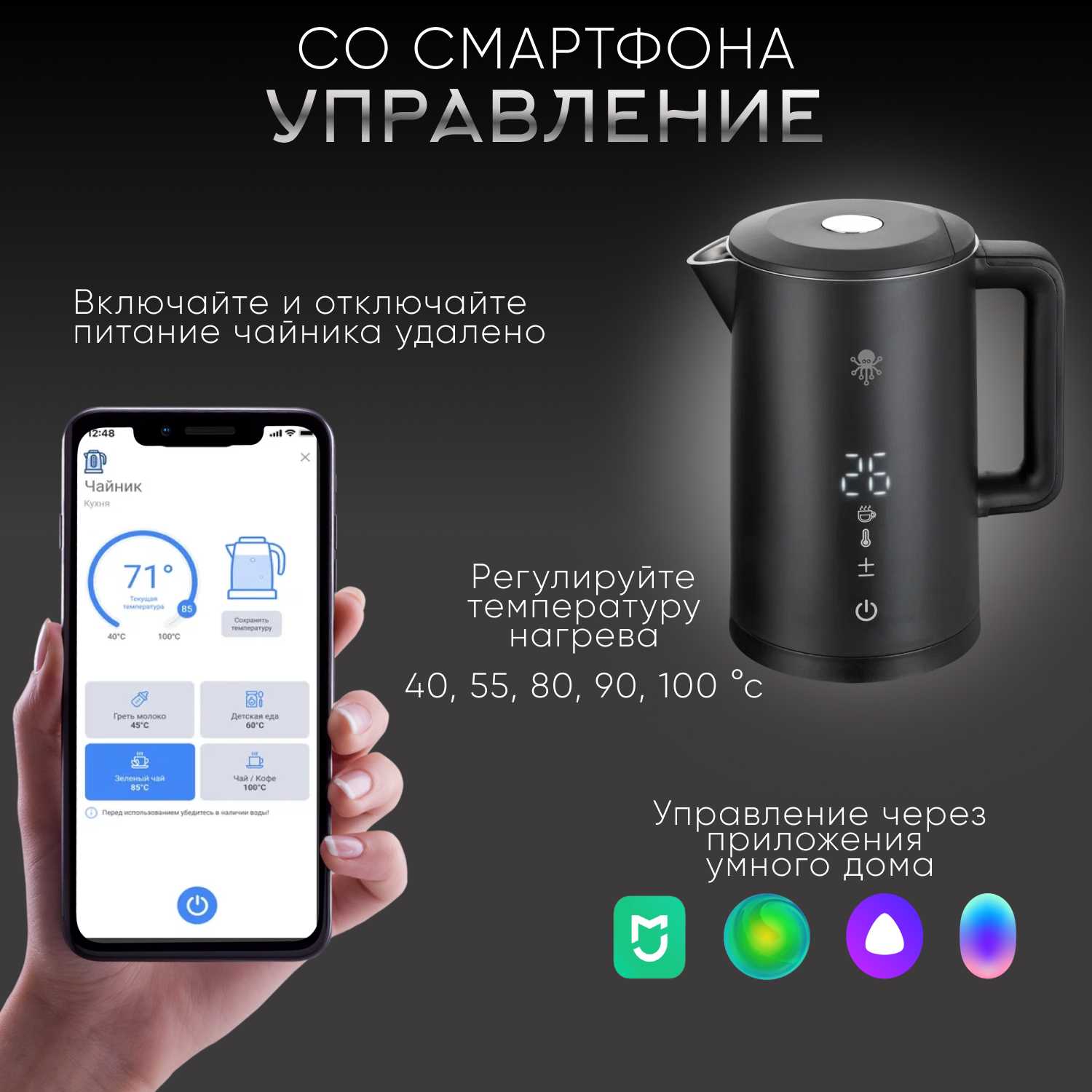Умный чайник SLS KET-06 с поддержкой голосовых ассистентов фотография 1