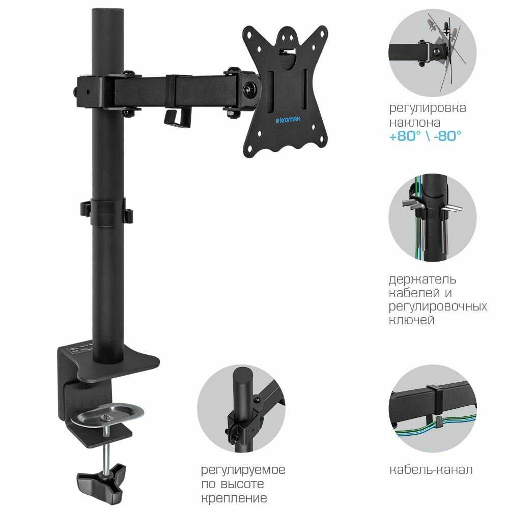 Кронштейн Kromax CASPER-506 фотография 1