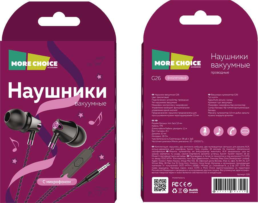 Проводные наушники More choice G26 фотография 6