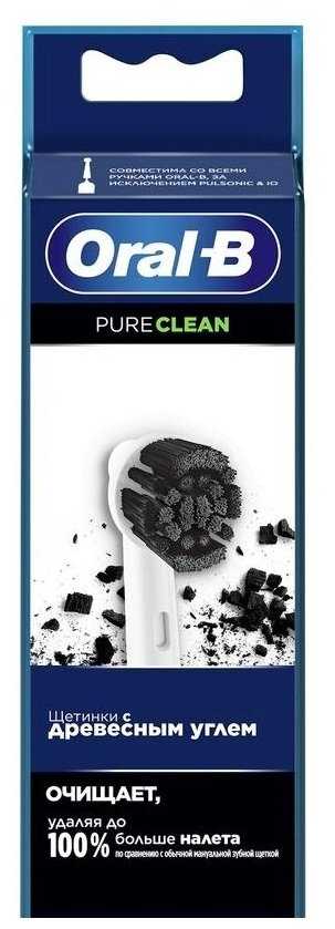 Насадка Braun Oral-B Pure Clean с древесным углем (1 шт) фотография 1