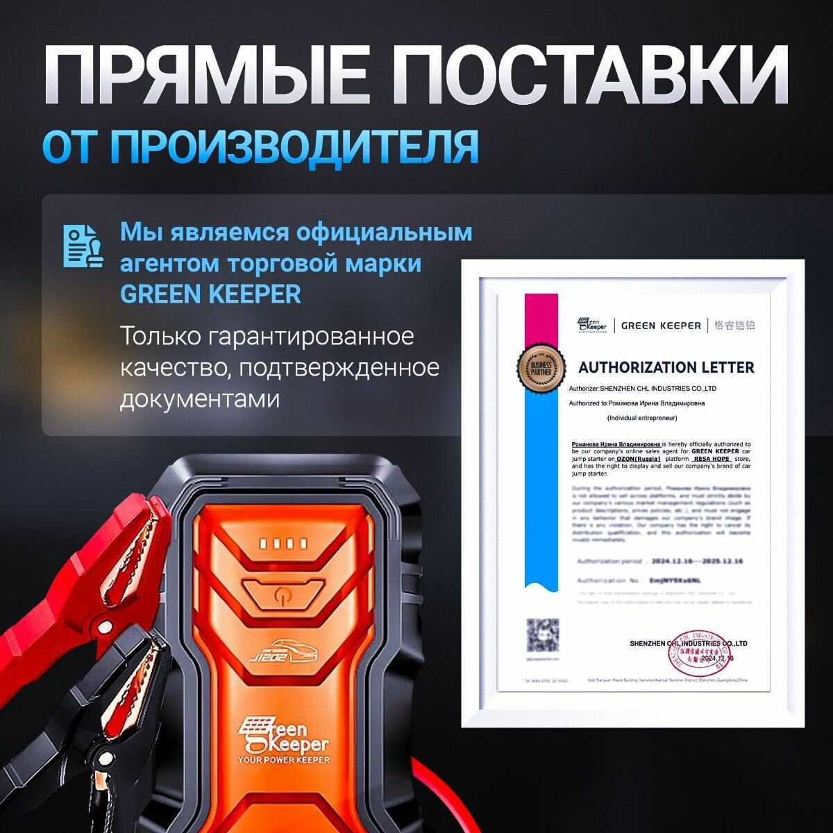 Пусковое устройство для автомобиля Портативное ПЗУ 12В (16000 mAh) фотография 2