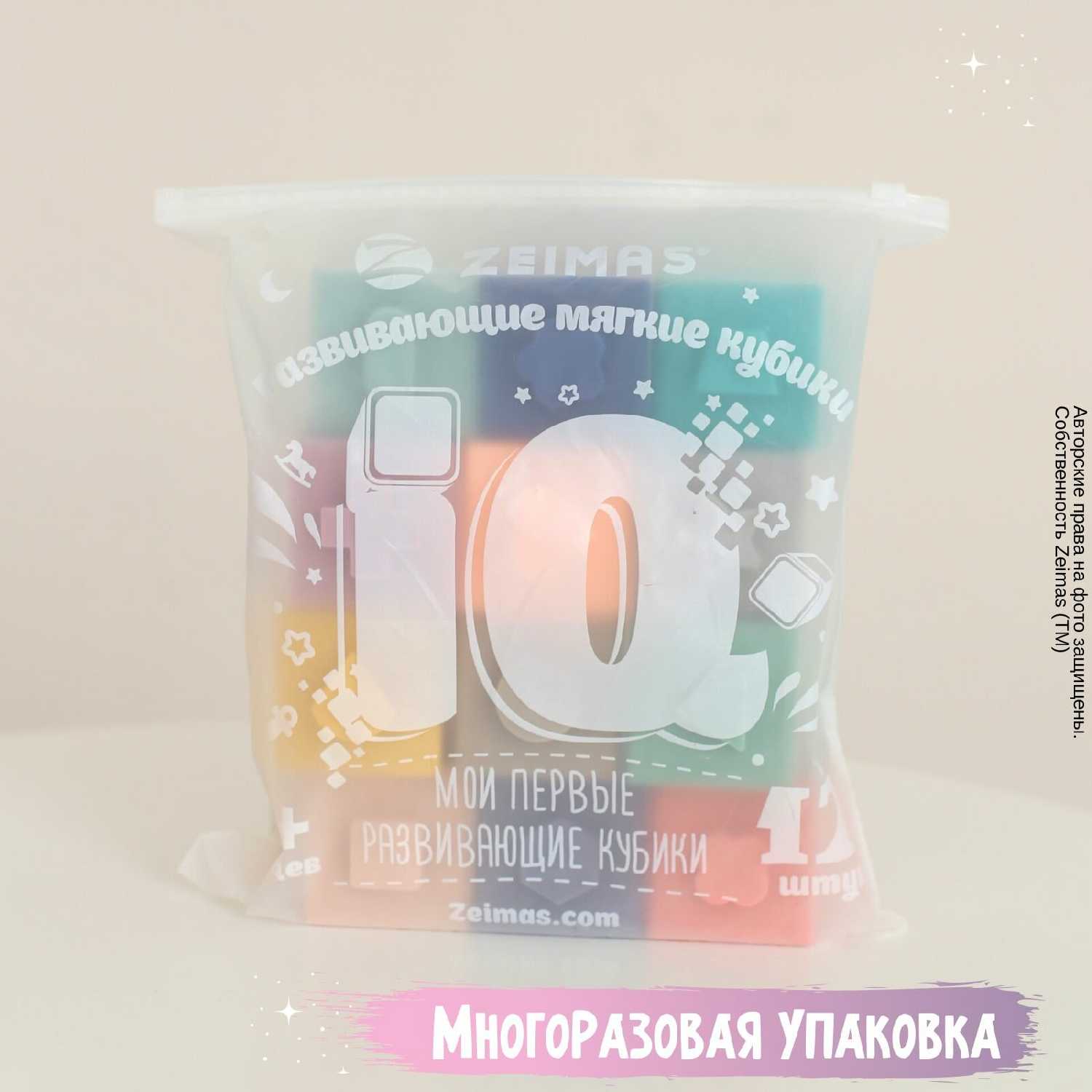Развивающие кубики 12 шт мягкие с пазами фотография 10