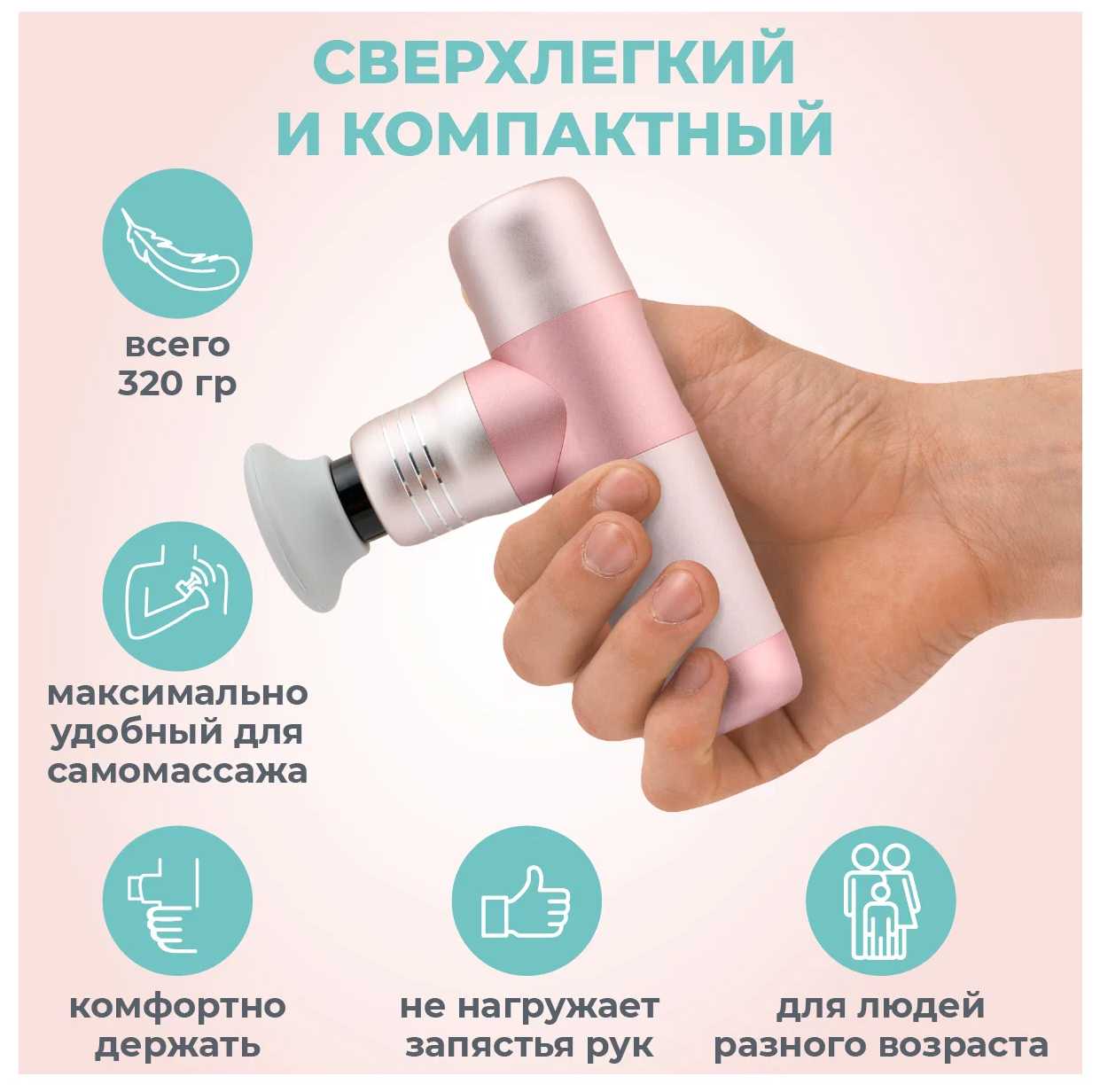 Массажер Right Route Вибромассажер для тела фотография 12