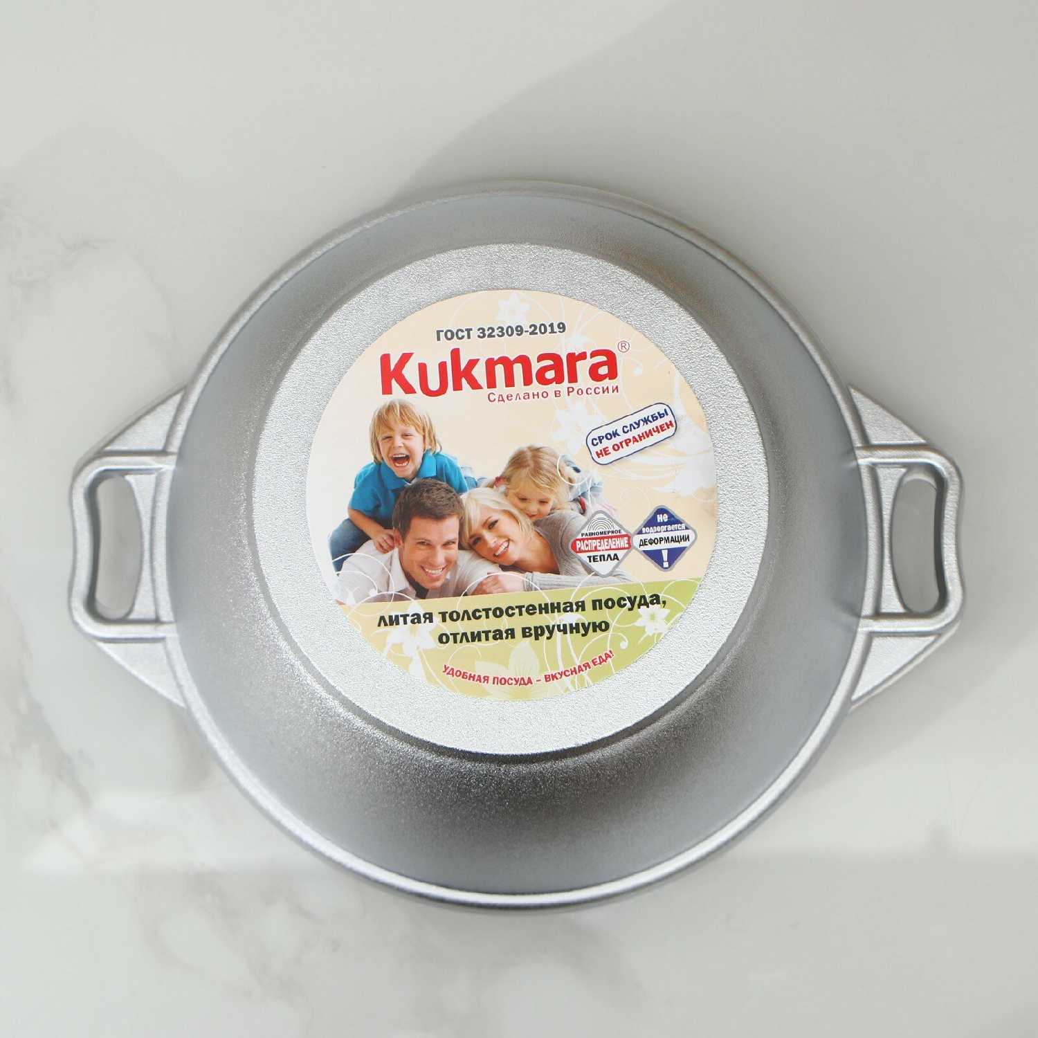 Казан Kukmara Казан (к44) фотография 32