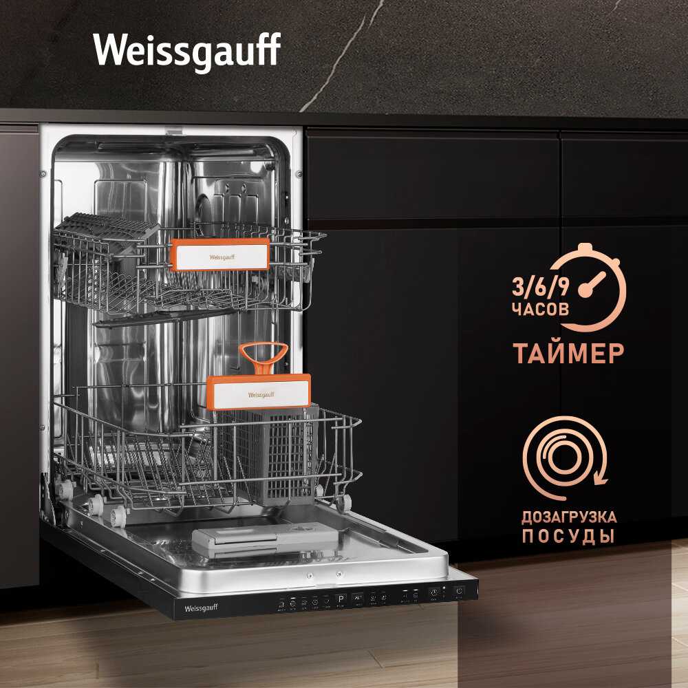 Встраиваемая посудомоечная машина Weissgauff BDW 4525 Infolight (BDW 4525) фотография 5