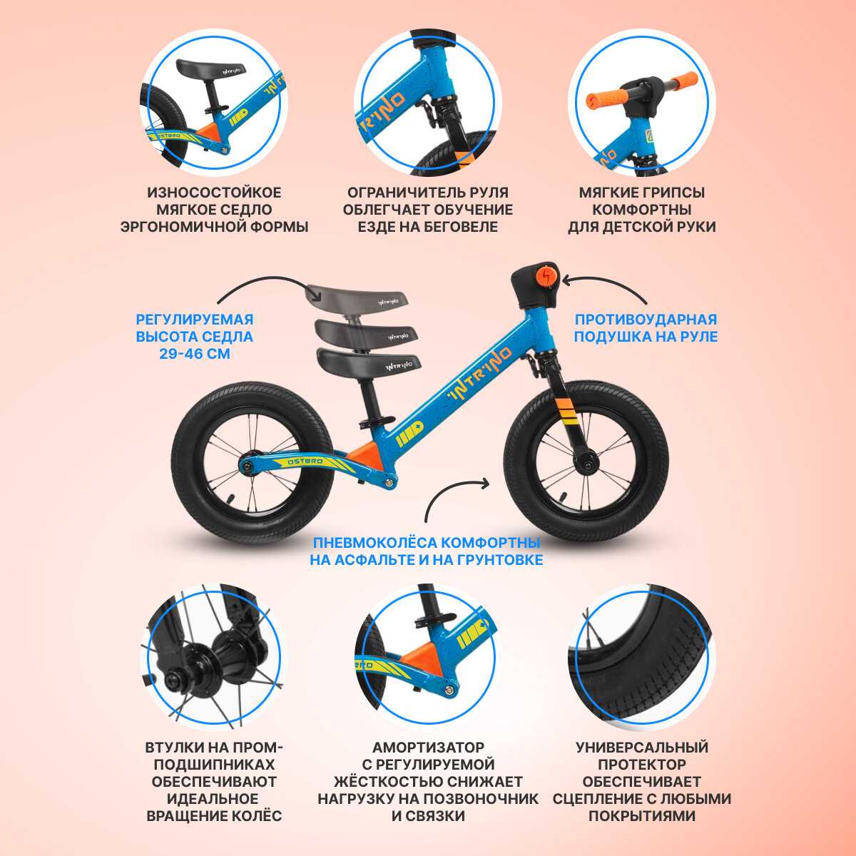 Беговел Intrino Astero фотография 10